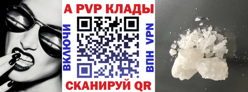 А ПВП Crystall  Купить  Сухиничи 