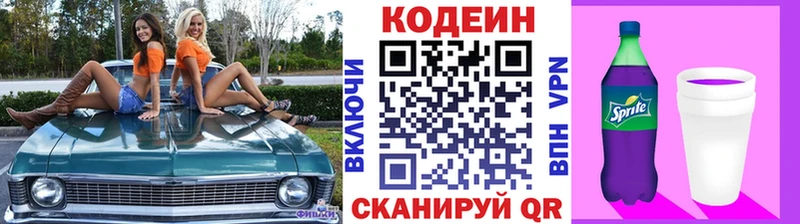 Купить  Сухиничи  Кодеин Purple Drank 