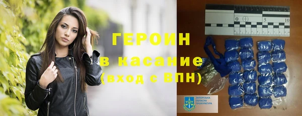 героин Армянск