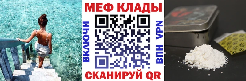 Меф мяу мяу мука Сухиничи