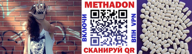 Купить где  Сухиничи  Метадон VHQ 